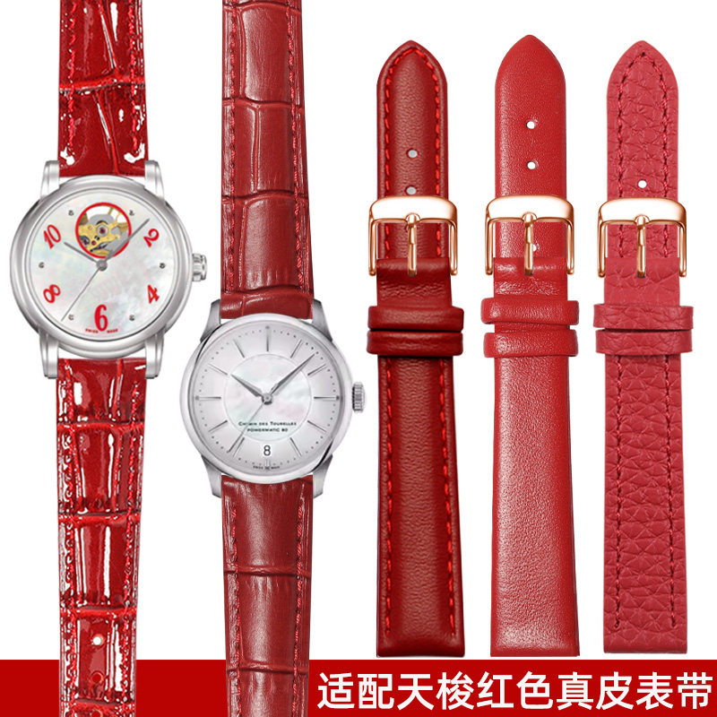 适用天梭1853杜鲁尔小美人T160心媛T050韵驰力洛克红色真皮表带女