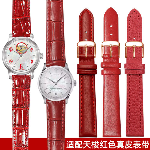 适用天梭1853杜鲁尔小美人T160心媛T050韵驰力洛克红色真皮表带女