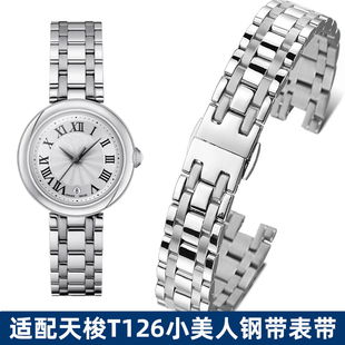 款 适用天梭1853原装 嘉丽小美人T126010A石英精钢蝴蝶扣表链女12mm