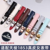 适配天梭真皮表带女臻时T103杜鲁尔心媛快拆生耳白色手表链16mm