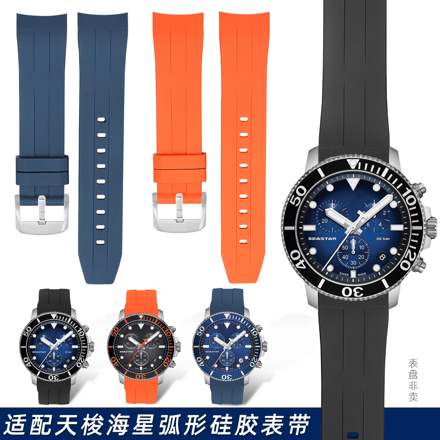 适配天梭海星潜水T120407A硅胶表带男T120417A弧形橡胶手表带22mm