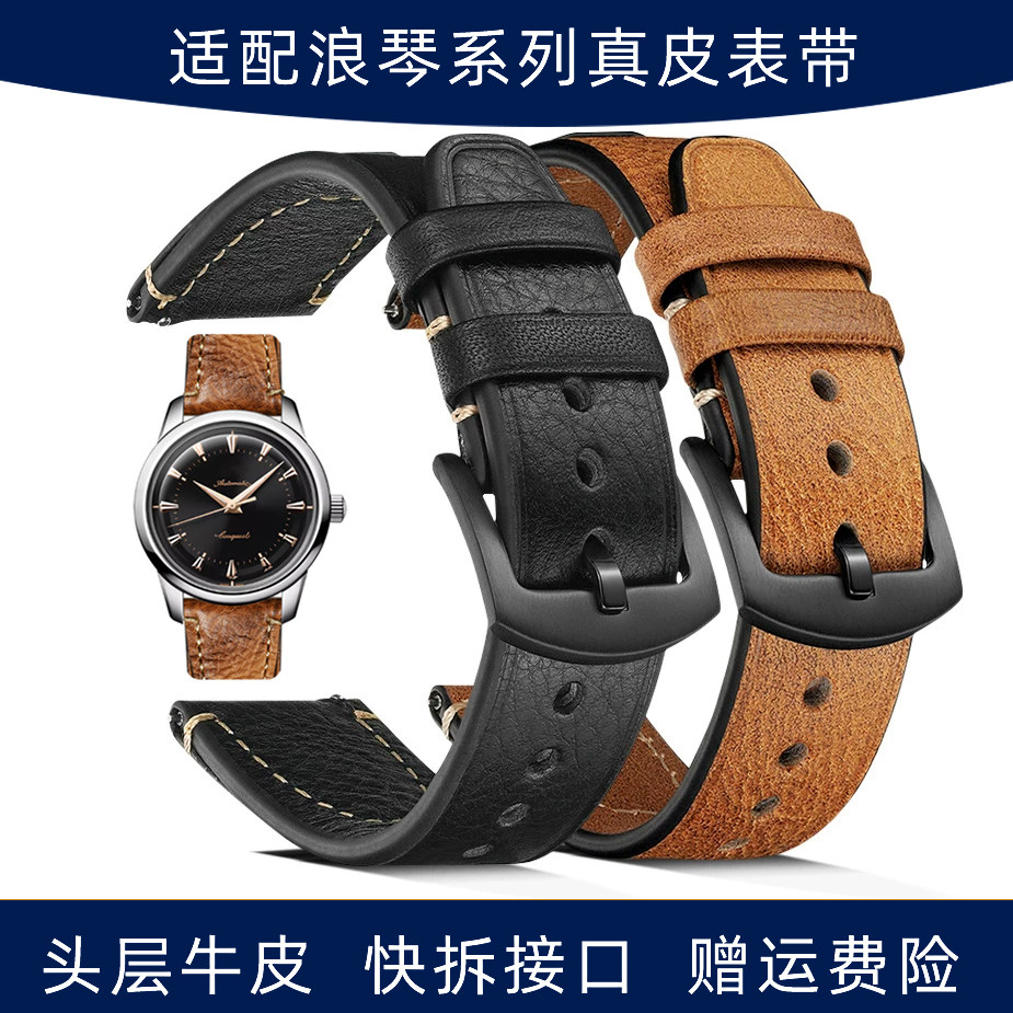 适用浪琴真皮表带 男名匠经典复刻康卡斯军旗月相L2 L4牛皮手表带图片