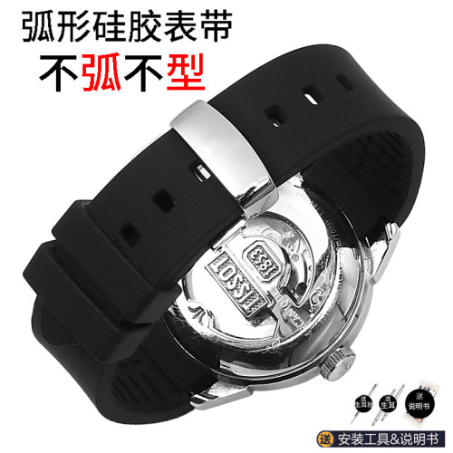 弧形硅胶橡胶手表带男适配天梭1853力洛克T41俊雅杜鲁尔库图t035