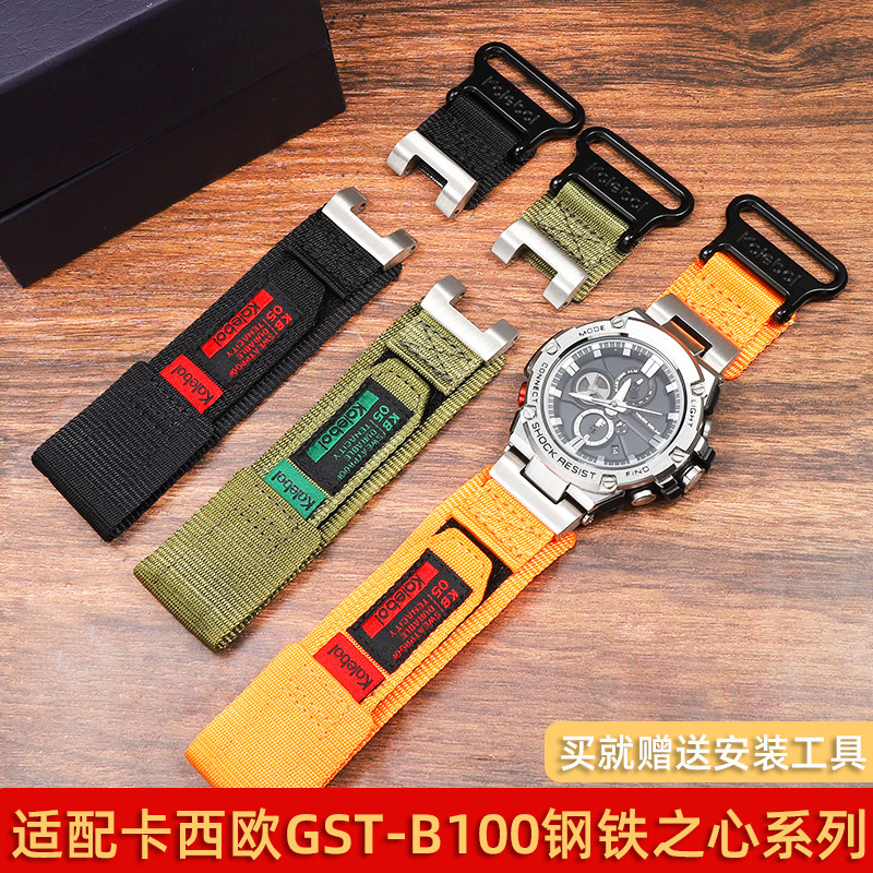 适配卡西欧GST-B100/W300/400G/S310钢铁之心改装魔术贴帆布表带