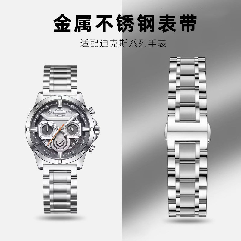 适配dickies迪克斯手表男生不锈钢表链学生腕表精钢金属表带20mm图片