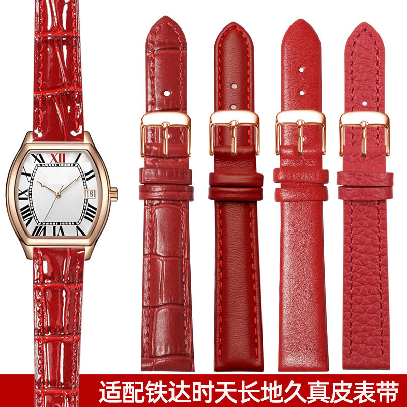 适配铁达时真皮手表带男女款天长地久酒桶型红色牛皮针扣表带20mm
