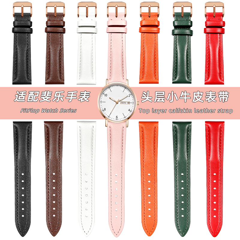 适配FILA斐乐6072/6160/6264/6290/967满天星小酒桶真皮手表带女