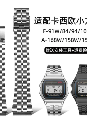 适配卡西欧小方块F-91W/F-84/94/105电子表不锈钢金属表带男18mm