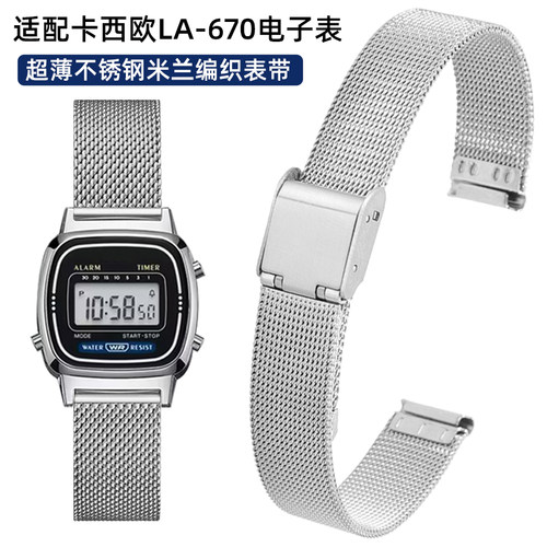 适配卡西欧小金表LA670W/680/690 A158/159/168/169不锈钢表链13m