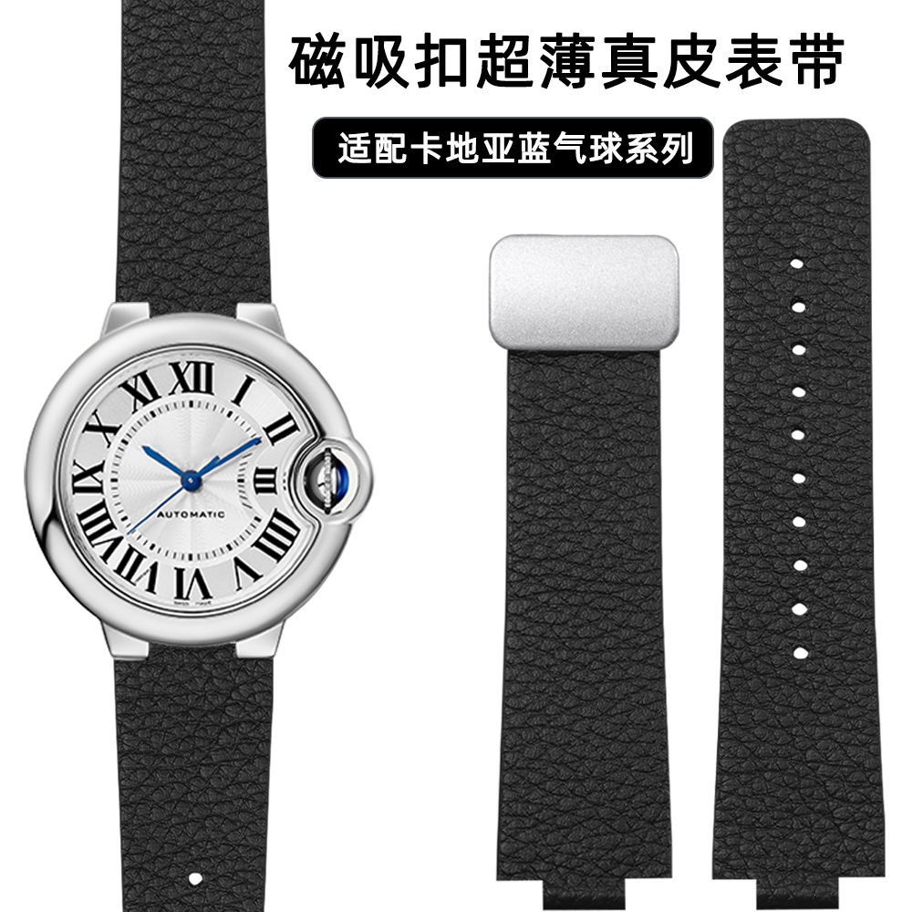 超薄磁吸扣真皮表带适配卡地亚蓝气球WSBB0025男女牛皮带18 20mm