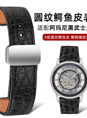 适配阿玛尼鳄鱼皮手表带男AR60008 1981 2447 2432黑武士真皮表带