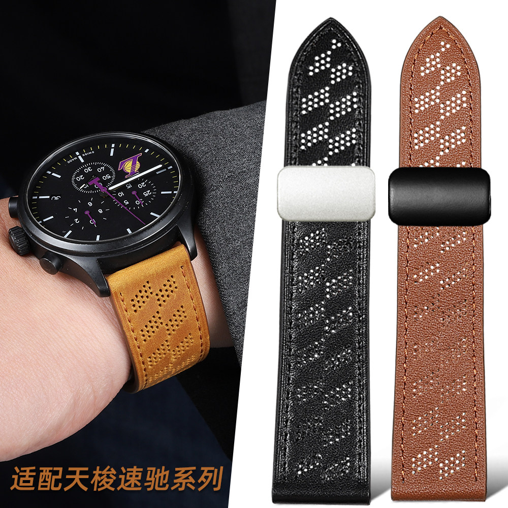 适配天梭1853速驰磁吸真皮手表带 男T116古潮PR100杜鲁尔海星22mm