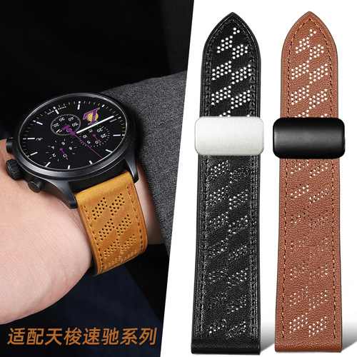 适配天梭1853速驰磁吸真皮手表带 男T116古潮PR100杜鲁尔海星22mm