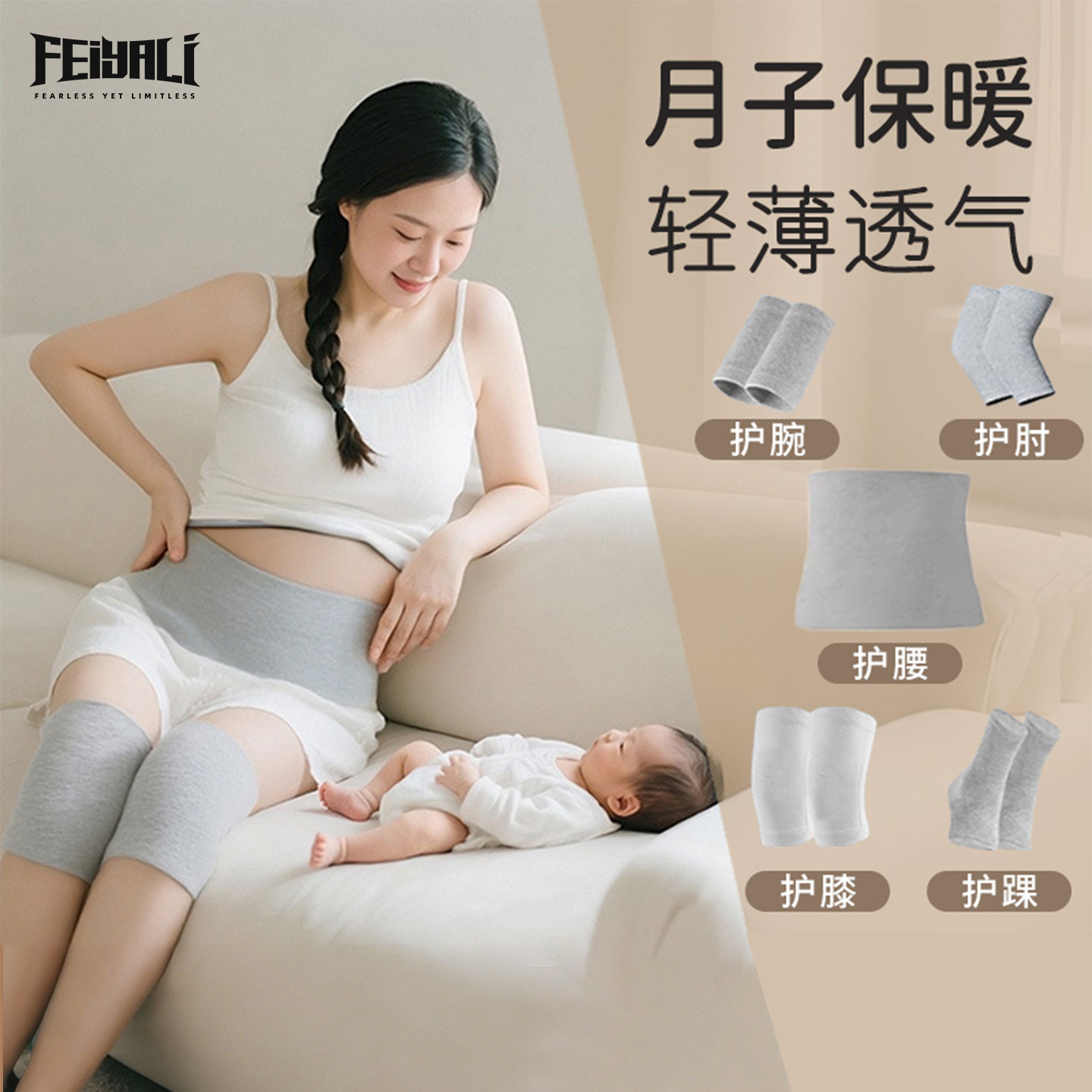坐月子护膝护肘护腕护踝护腰套装关节产后孕妇膝盖女士保暖冬季男