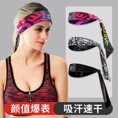 运动头带瑜伽导汗发带加长款 户外跑步健身头巾防滑止汗带发箍束发