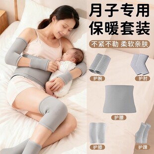 坐月子保暖护膝护肘护腕护踝护腰套装关节产后孕妇膝盖女士冬季男
