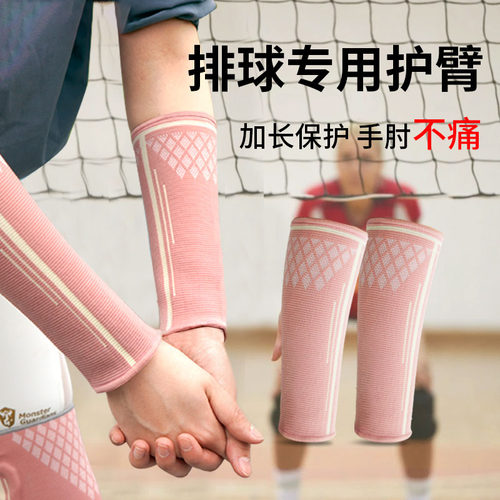 打排球护臂女中考专用学生护腕