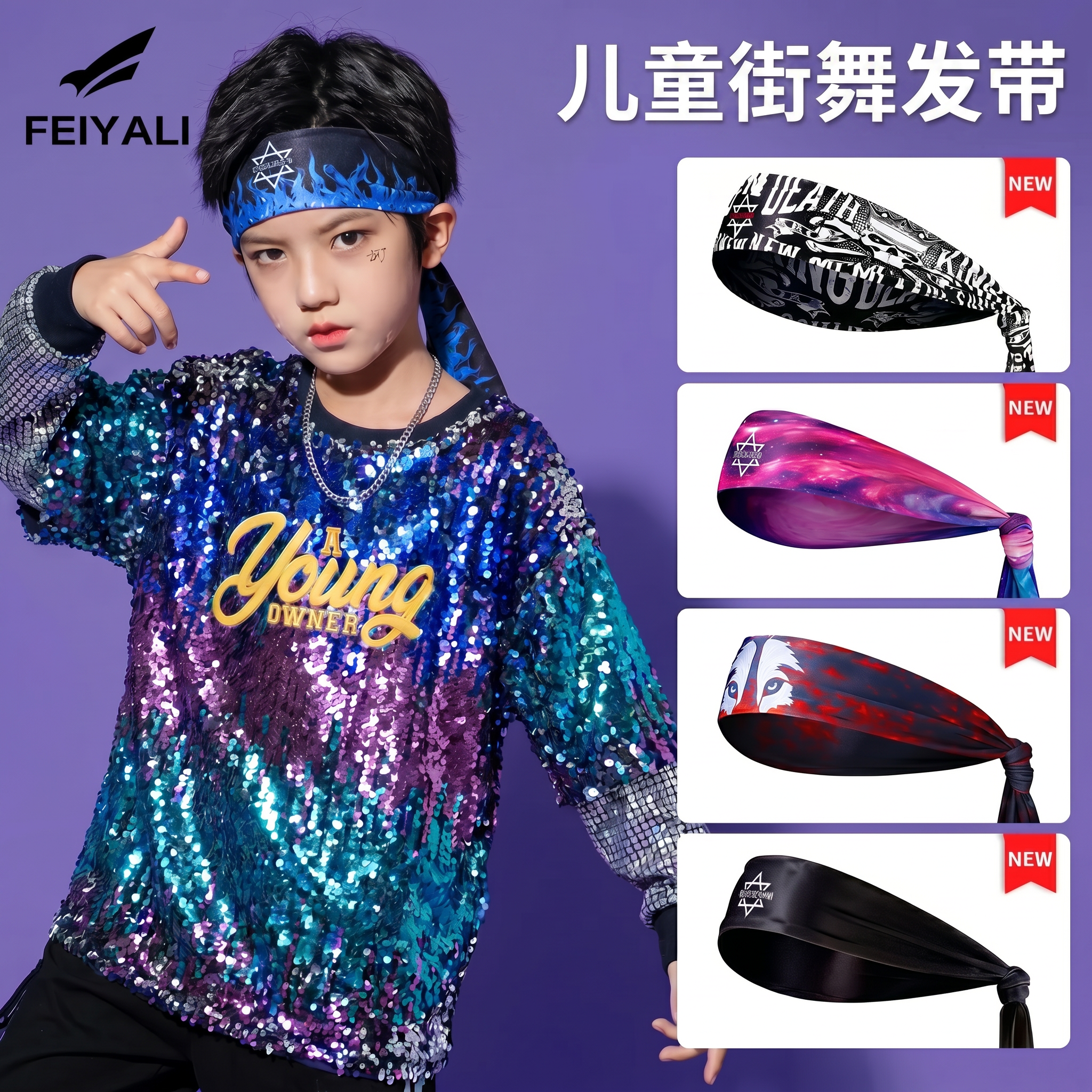 儿童街舞发带吸汗头巾止汗带导汗运动篮球足球发带绑带开放式忍者