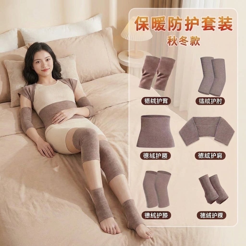 坐月子保暖护膝护肘护腕护踝护腰套装关节产后膝盖女士冬季保护套