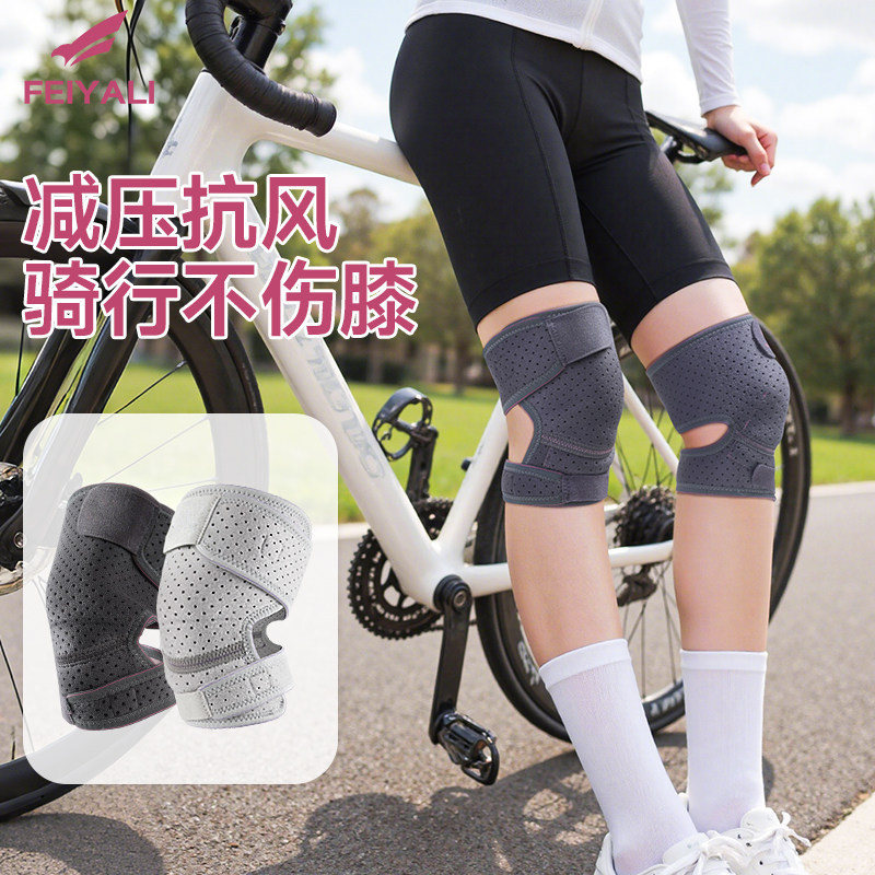 运动护膝骑行专用防寒保暖女膝盖关节保护套公路车骑车徒步登山男