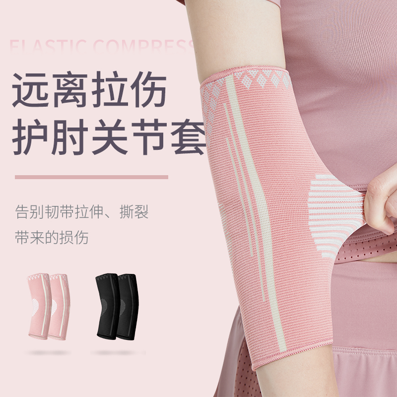 飞亚力运动关节护肘健身专用