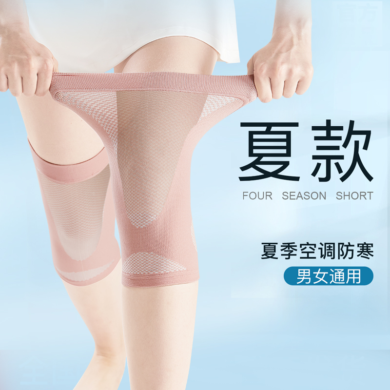 飞亚力超薄护膝内穿无痕