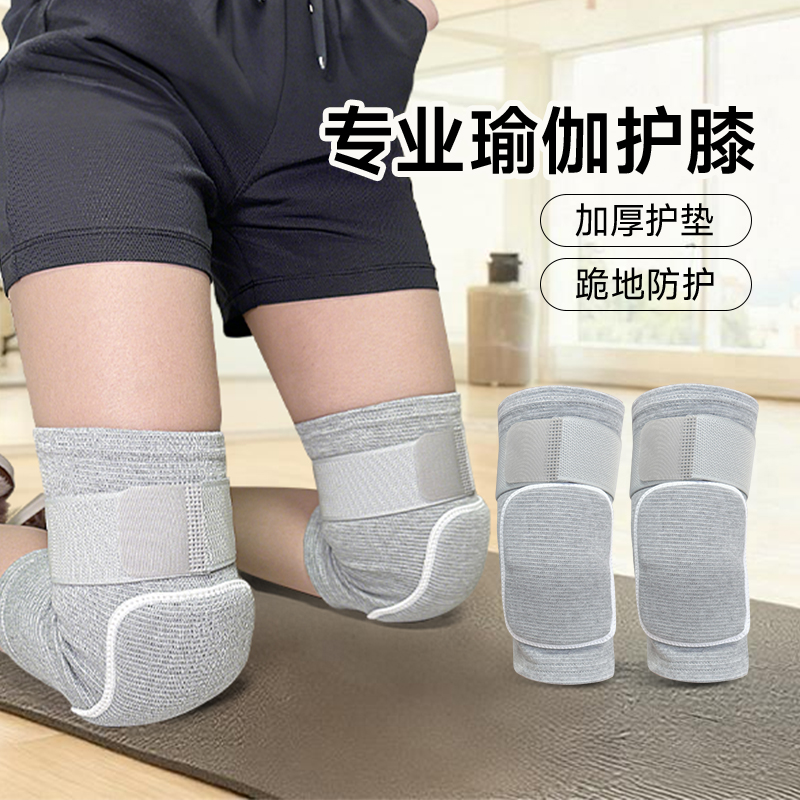 舞蹈护膝女关节加厚防滑干活者运动健身跪姿膝盖跪地跳舞爵士瑜伽