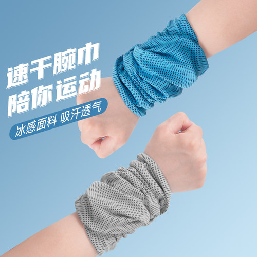 飞亚力多功能冷感毛巾护腕