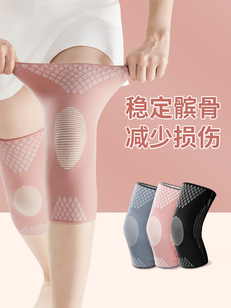 飞亚力运动护膝跑步专用不下滑