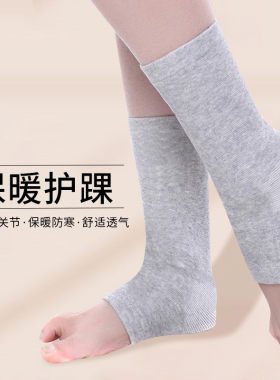 飞亚力护踝保暖防寒关节