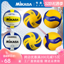 Mikasa米卡萨正品 排球比赛5号中考学生专用v300w小学生硬排初中生