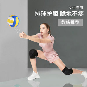 飞亚力体育排球护膝运动员专业护具女舞蹈跳舞专用膝盖跪地运动气排球防摔男