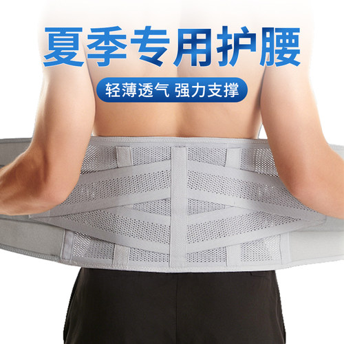 运动护腰带男士专业健身收腹带训练羽毛球束腰深蹲透气支撑固定女