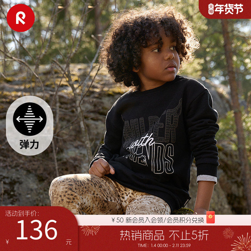 reima男女儿童卫衣大童春秋新款休闲纯棉印花圆领套头长袖上衣