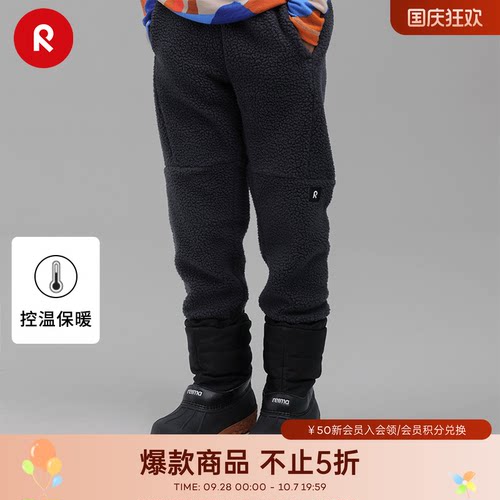 reima秋冬儿童摇粒绒保暖长裤