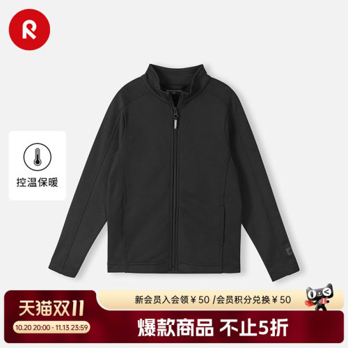 reima秋冬男女童保暖弹力卫衣