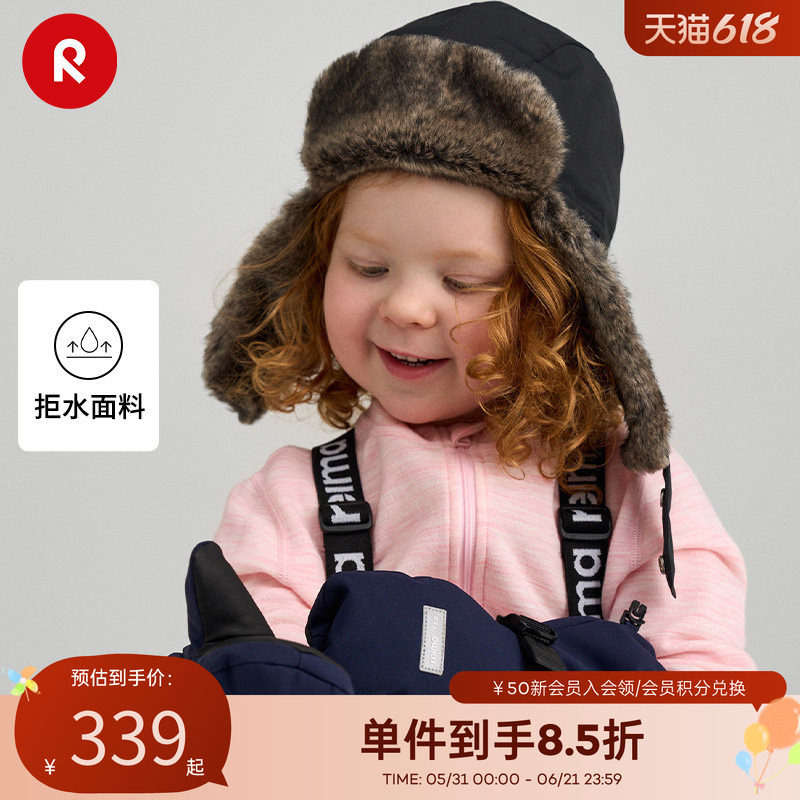 芬兰reima男女儿童帽子大童秋冬新款保暖洋气可爱挡风舒适护耳帽