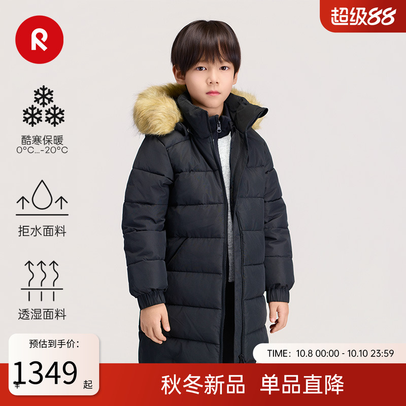 芬兰reima2025秋冬新款男女儿童中童拒水拒风易运动长款棉夹克