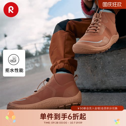 reima拒水防滑户外运动中大童