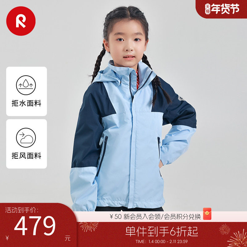 芬兰reima男女儿童秋冬新款户外拒水防风运动连帽外套夹克,童装/婴儿装/亲子装,夹克/皮衣,淘宝优惠券,粉丝福利购,淘宝优惠卷