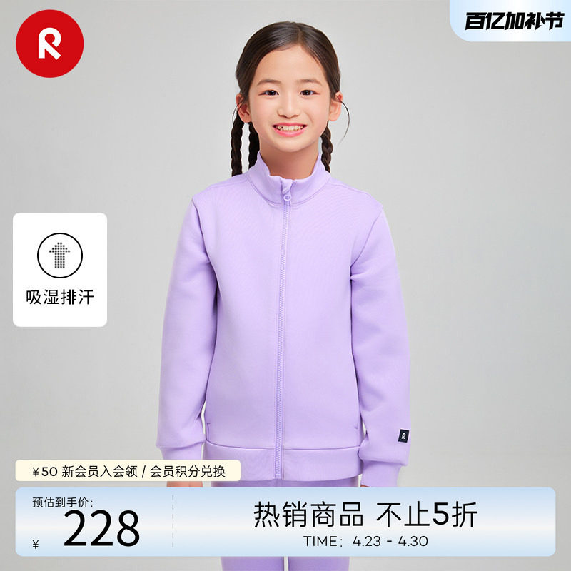芬兰Reima男女儿童中童吸湿排汗运动质感在线舒适针织开衫夹克