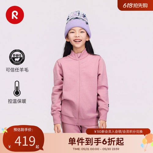 芬兰reima2025秋冬新品运动卫衣