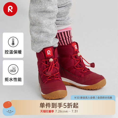 reima休闲运动可爱高帮拒水童鞋