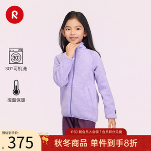 芬兰reima2025年秋冬新品男女儿童中童保暖抓绒纯色针织开衫卫衣