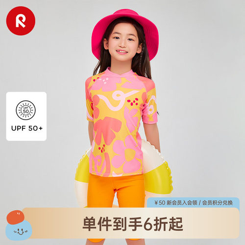reima儿童防晒亲肤泳衣
