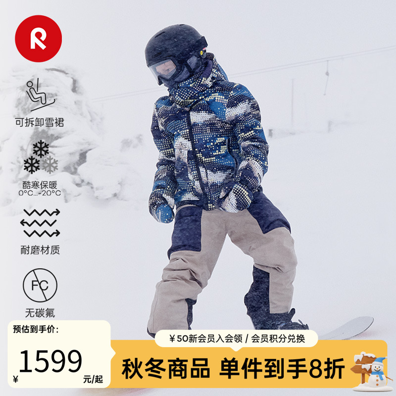 Reima男女中小童舒适运动棉夹克