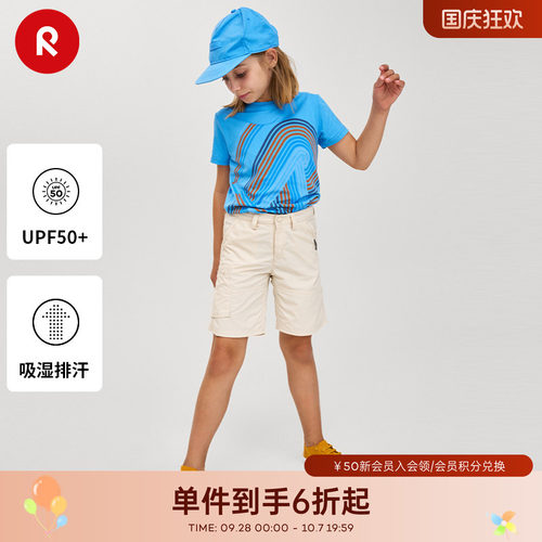 芬兰reima儿童速干排干弹力短裤