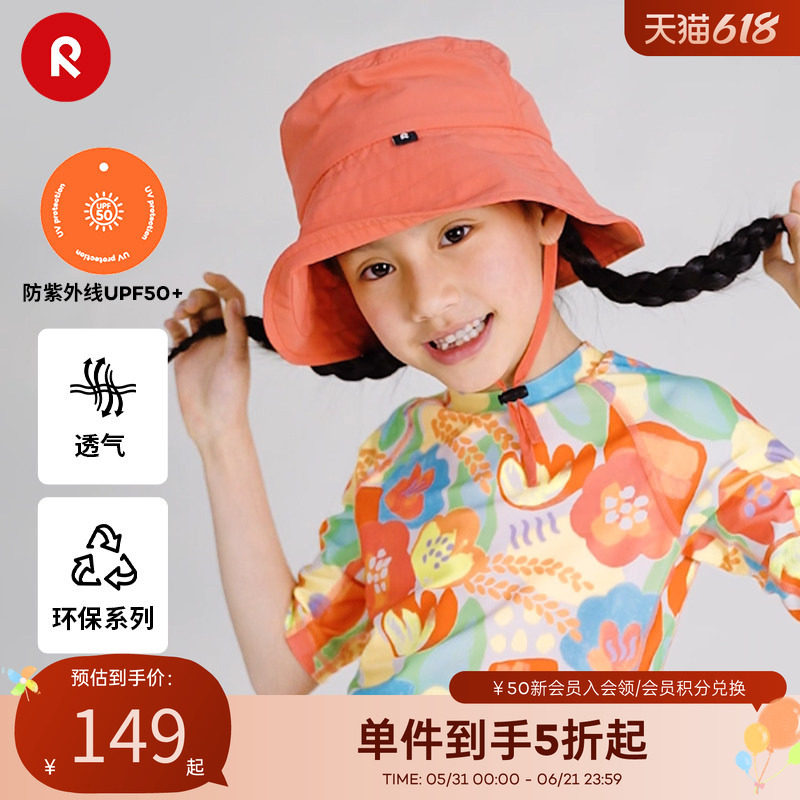 芬兰reima男女儿童帽子大童春夏新款户外休闲防晒遮阳帽防紫外线