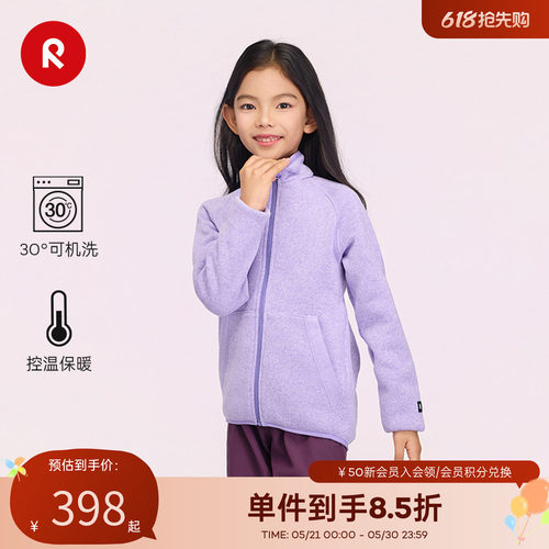 芬兰reima2025秋冬新品舒适卫衣