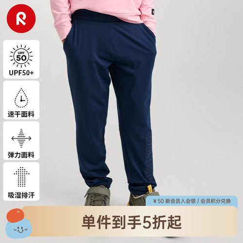 reima束脚裤吸湿排汗防晒速干裤
